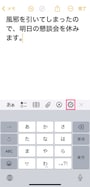 テキストを入力し、Apple Intelligenceボタンをタップします
