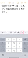 テキストを入力し、Apple Intelligenceボタンをタップします