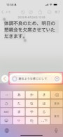 指示を入力して、矢印ボタンを押します