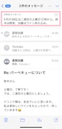 やり取りを要約してくれました。わかりやすくなりました