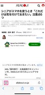 SafariでWebページを開き、メニューボタンをタップします