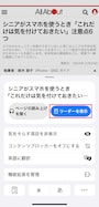 「リーダーを表示」をタップします