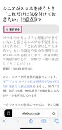 「要約する」をタップします