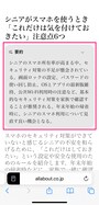 記事のポイントが要約されました