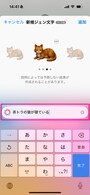 Apple Intelligenceの欄に、テキストで指示を入れると、画像が生成されていきます。複数の候補が出るので、使いたい画像をタップします