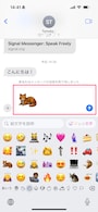 送信欄にジェン文字が入力されています。矢印ボタンで送信できます