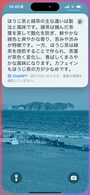 ChatGPTによる回答を参照できます