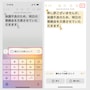 【作文ツール】⑤（左）指示を入力して、矢印ボタンを押します→⑥（右）謝罪文が入りました。コピーや共有で相手に送ることができます