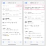 【メールの要約】①（左）「メール」の上部に「要約する」ボタンが表示されているので、タップします→②（右）やりとりを要約してくれました。分かりやすくなりました