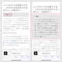 【Webページの要約】③（左）「要約する」をタップします→④（右）記事のポイントが要約されました