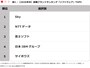 ※文化放送キャリアパートナーズ 就職情報研究所「2026入社希望者対象 就職活動（前半） 就職ブランドランキング調査」の結果をもとにAll About編集部が作成