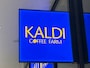 カルディの店員さんが教えてくれた“ご飯のお供”の中から、フードライターが厳選して3品ご紹介！