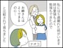 夫の愚痴を垂れ流す姉の言い分