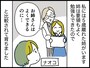夫の愚痴を垂れ流す姉の言い分