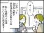 夫の愚痴を垂れ流す姉の言い分