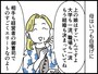 夫の愚痴を垂れ流す姉の言い分