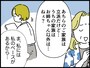 夫の愚痴を垂れ流す姉の言い分