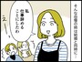 夫の愚痴を垂れ流す姉の言い分