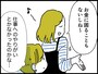 夫の愚痴を垂れ流す姉の言い分