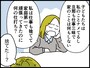 夫の愚痴を垂れ流す姉の言い分
