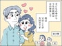 60代でも相思相愛の仲良し夫婦……