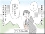 40代女性と蛙化現象
