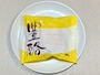 「豊酪（ほうらく）」140円（税込）