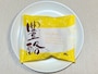 「豊酪（ほうらく）」140円（税込）