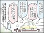「主張する女」が抱く違和感