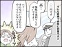 「主張する女」が抱く違和感