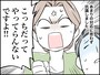 「主張する女」が抱く違和感