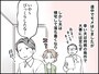 「主張する女」が抱く違和感