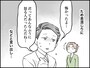 「主張する女」が抱く違和感