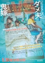 「それでも俺は、妻としたい」