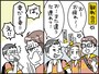 子ども独立後の夫婦の過ごし方