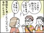 子ども独立後の夫婦の過ごし方