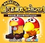 おもちゃのカンヅメが1日に出荷される台数は？