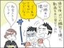 食べ方が気持ち悪い夫