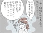 食べ方が気持ち悪い夫