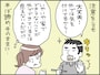 食べ方が気持ち悪い夫