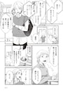 『夫のためにレズ風俗に行きました』©Mayumi Mimatsu, Kuma Shiroi 2025