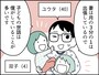 夫は妻のアシスタント？