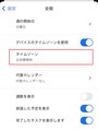 Googleカレンダーアプリの設定画面