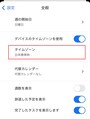 Googleカレンダーアプリの設定画面