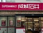 「成城石井」の広報担当者に聞いた最新アイスランキングをご紹介します！