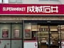 「成城石井」の広報担当者に聞いた最新アイスランキングをご紹介します！