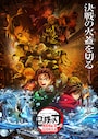 『劇場版「鬼滅の刃」無限城編 』第一章 猗窩座再来』が歴代1位記録を次々更新！