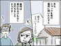 年金もろくにない義母の愚行