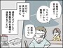 年金もろくにない義母の愚行