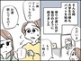 年金もろくにない義母の愚行